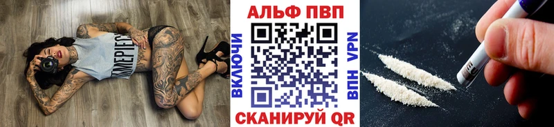 Купить  Сольвычегодск  A PVP VHQ 