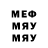 Меф VHQ trio pa