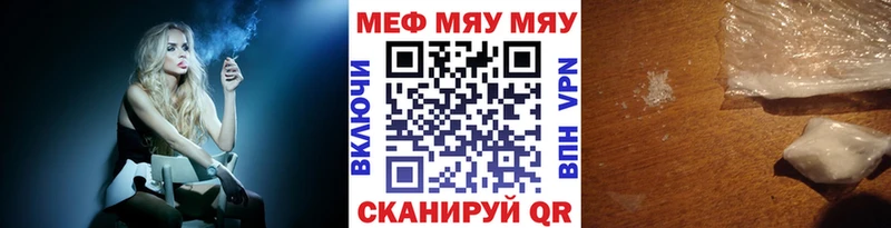 МЕФ VHQ  Купить  Сольвычегодск 