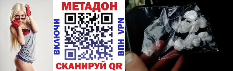 МЕТАДОН methadone  Купить закладки  Сольвычегодск 